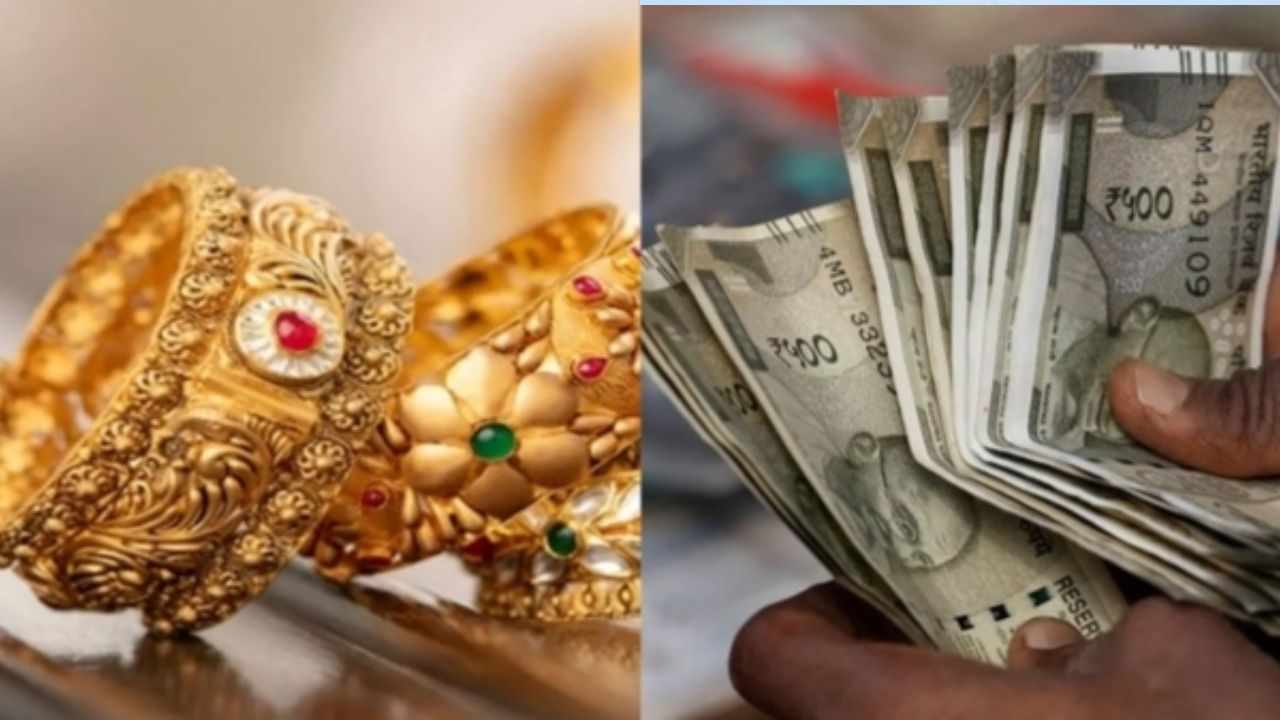 Gold Loan