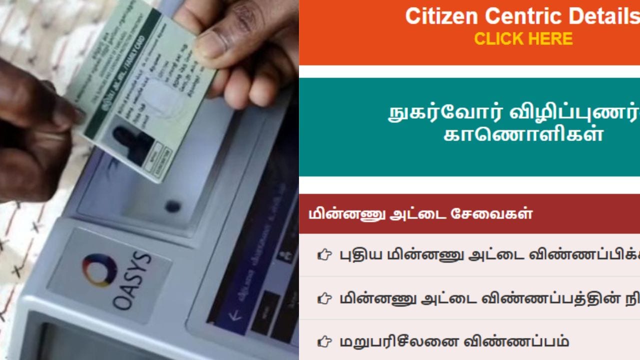 ration card onion scheme
