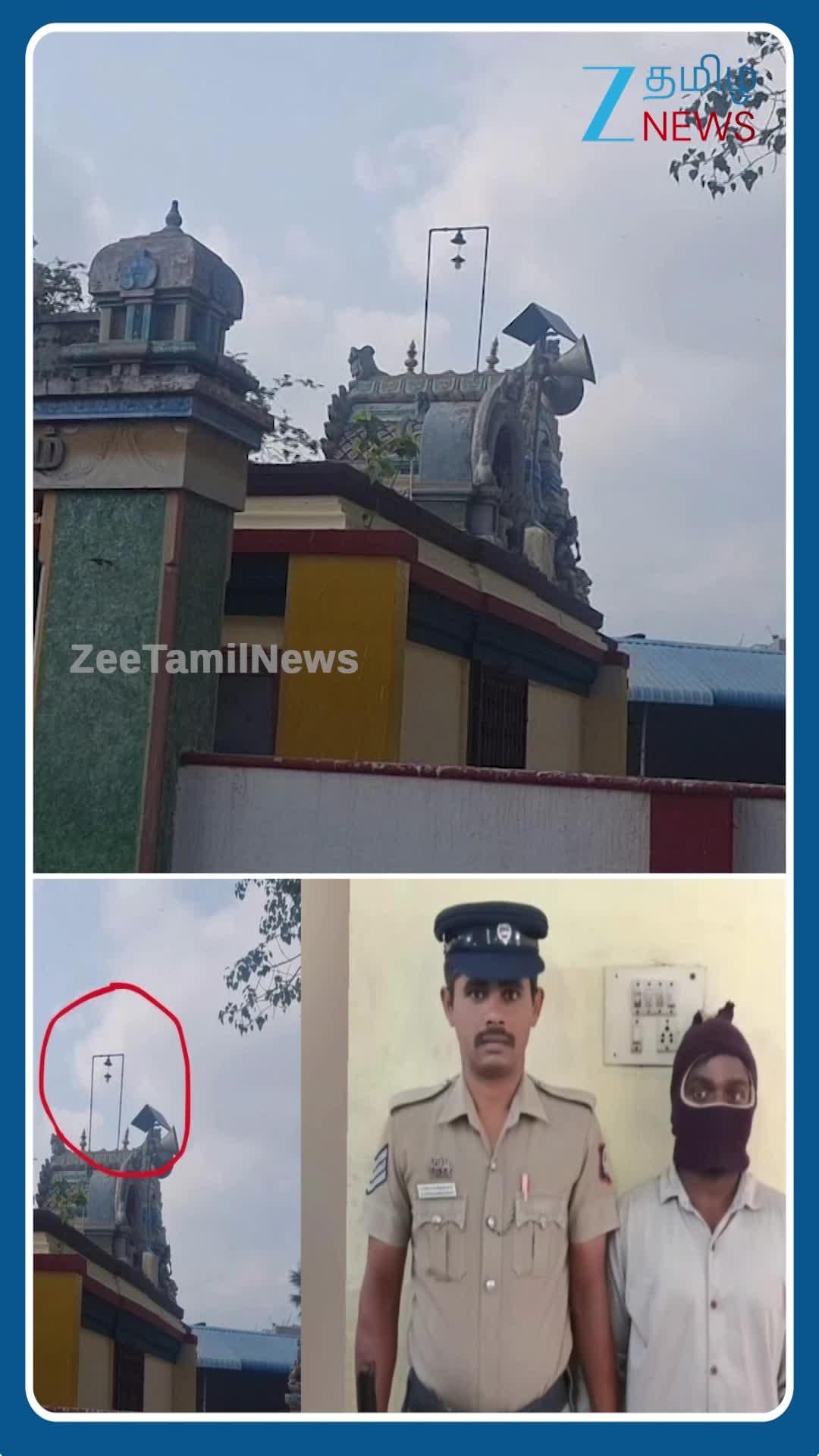 பழனி : கோவில் கலசத்தை திருட முயன்றவர் கைது