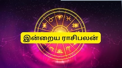 அக்டோபர் 6 ராசிபலன்: இன்று எந்தெந்த ராசிகளுக்கு பொன்னான நாள்?