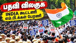 “ஒருதலைப்பட்சமாக செயல்படுகிறார்”.. ஞானேஷ் குமாருக்கு எதிராக போராட்டத்தில் இறங்கிய INDIA கூட்டணி