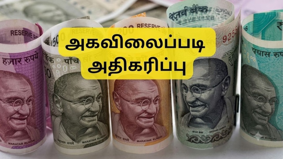 63% அகவிலைப்படி: இன்று வருகிறதா டிஏ உயர்வு அறிவிப்பு? அரசு ஊழியர்களின் சம்பளம் எவ்வளவு அதிகரிக்கும்?
