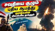சவுதிக்கு எதிராக ஹூதிகளின் மிகப்பெரிய தாக்குதல்.. அமெரிக்க கப்பல்களை குறிவைக்கும் ஈரான்!
