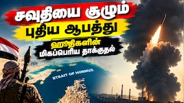 சவுதிக்கு எதிராக ஹூதிகளின் மிகப்பெரிய தாக்குதல்.. அமெரிக்க கப்பல்களை குறிவைக்கும் ஈரான்!