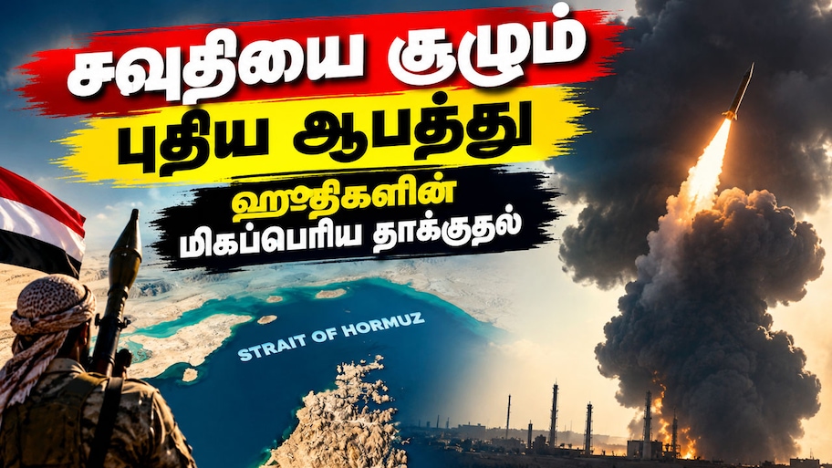 சவுதிக்கு எதிராக ஹூதிகளின் மிகப்பெரிய தாக்குதல்.. அமெரிக்க கப்பல்களை குறிவைக்கும் ஈரான்!