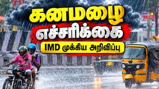 தமிழகத்தில் மழை தொடரும் நீலகிரி, தேனி உள்ளிட்ட 5 மாவட்டங்களில் கனமழை.. IMD வானிலை அலர்ட்