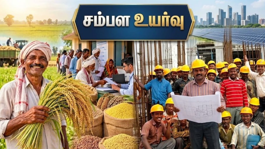 VDA உயர்வு: விவசாயம், கட்டுமானம்... அக்டோபர் 1 முதல் தொழிலாளர்களுக்கு அதிகரித்த குறைந்தபட்ச ஊதியம்
