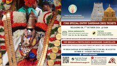 திருப்பதி ரூ.300 ஸ்பெஷல் தரிசன டிக்கெட் புக்கிங் தொடக்கம்! எப்படி புக் செய்வது?