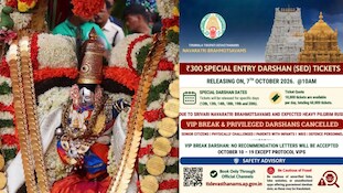 திருப்பதி ரூ.300 ஸ்பெஷல் தரிசன டிக்கெட் புக்கிங் தொடக்கம்! எப்படி புக் செய்வது?
