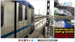 ஓட்டுநர் இல்லா Metro ரயில்... முதற்கட்டமாக 15 ரயில்கள்... CMRL கொடுத்த Hint!