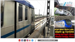 MRTS வழித்தடத்தில் மெகா மாற்றம்! இனி Peak Hours ல் No waiting!