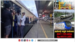 MRTS வழித்தடத்தில் மெகா மாற்றம்! இனி Peak Hours ல் No waiting!
