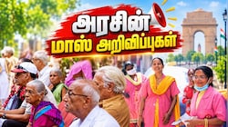 50,000 ஓய்வூதியதாரர்கள், ஆஷா பணியாளர்களுக்கு குட் நியூஸ் தந்த டெல்லி அரசு: மாஸ் அறிவிப்புகள்!!