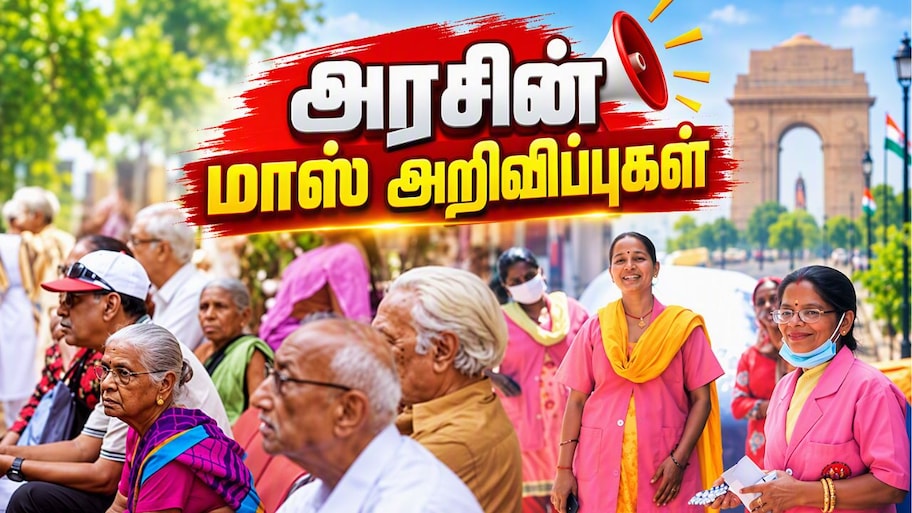 50,000 ஓய்வூதியதாரர்கள், ஆஷா பணியாளர்களுக்கு குட் நியூஸ் தந்த டெல்லி அரசு: மாஸ் அறிவிப்புகள்!!