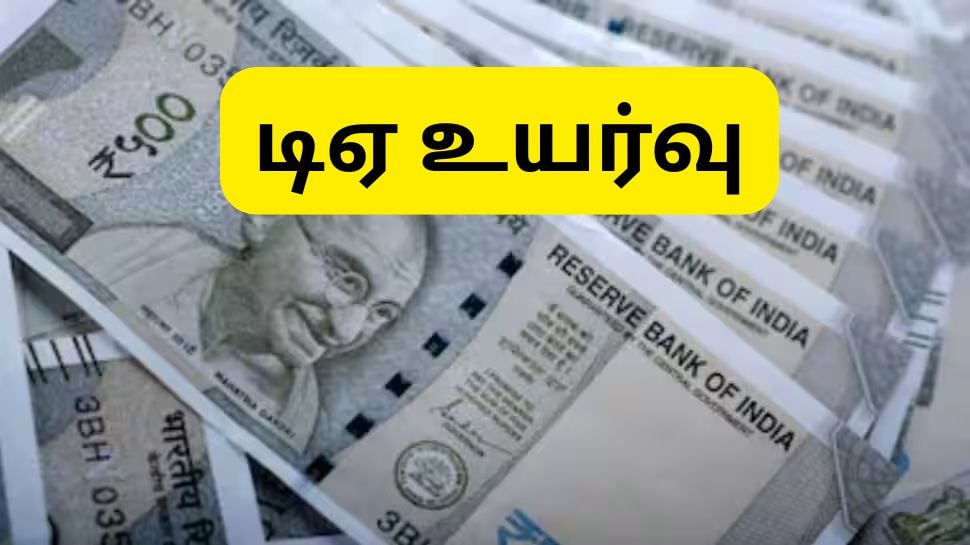 Dearness Allowance