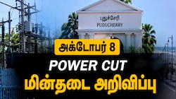 புதுச்சேரி மக்களே கவனம்... அக்டோபர் 8-ல் இந்த பகுதிகளில் மின்தடை -முழு பட்டியல்
