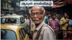 Life Certificate: அக்டோபரில் எந்தெந்த ஓய்வூதியதாரர்கள் ஆயுள் சான்றிதழைச் சமர்ப்பிக்கலாம்? முக்கிய அப்டேட்!