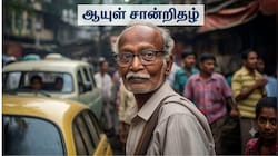 Life Certificate: அக்டோபரில் எந்தெந்த ஓய்வூதியதாரர்கள் ஆயுள் சான்றிதழைச் சமர்ப்பிக்கலாம்? முக்கிய அப்டேட்!