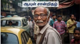 Life Certificate: அக்டோபரில் எந்தெந்த ஓய்வூதியதாரர்கள் ஆயுள் சான்றிதழைச் சமர்ப்பிக்கலாம்? முக்கிய அப்டேட்!
