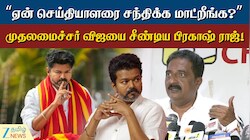 “ஏன் செய்தியாளரை சந்திக்க மாட்றீங்க?”... முதலமைச்சர் விஜயை சீண்டிய பிரகாஷ் ராஜ்!