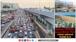 விரிவடையும் சென்னை பெருநகர்... தயாராகிறது மாஸ்டர் பிளான்