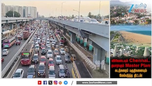 விரிவடையும் சென்னை பெருநகர்... தயாராகிறது மாஸ்டர் பிளான்