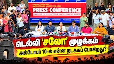 அக்டோபர் 10 டெல்லி போராட்டம்: ஜனநாயகத்தைக் காக்க ஜந்தர் மந்தருக்கு வாருங்கள்! மாணவர் அமைப்பு அழைப்பு