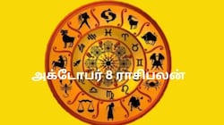 இன்றைய ராசிபலன் அக்.8 : சிலருக்கு ஏற்றம்...சிலருக்கு மாற்றம்! உங்கள் ராசிக்கு என்ன பலன்?
