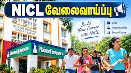 தேசிய காப்பீட்டு நிறுவனத்தில் வேலை: டிகிரி போதும், 321 காலியிடங்கள்.. உடனே அப்ளை பண்ணுங்க