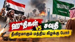 சவுதி தலைநகர் ரியாத் மீது ஹூதிகள் தாக்குதல்! அமெரிக்காவின் புதிய முன்மொழிவை நிராகரித்த ஈரான்
