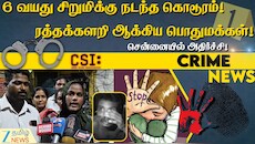 திடீரென ஓடி வந்து அழுத சிறுமி... மருத்துவர் சொன்னதை புரியாமல் தவித்த பெற்றோர்!