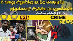 திடீரென ஓடி வந்து அழுத சிறுமி... மருத்துவர் சொன்னதை புரியாமல் தவித்த பெற்றோர்!