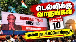 Explained: "வாக்குகளை காப்போம்" -அக்டோபர் 10 தேர்தல் ஆணையத்திற்கு எதிராக வெடிக்கும் மக்கள் போராட்டம்!