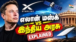 எலான் மஸ்க் vs இந்திய அரசு: ஸ்டார்லிங்க் விவகாரம் - பின்னணியில் அம்பானி மோதலா? Explained