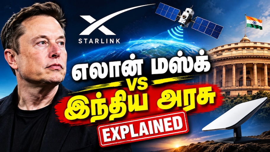 எலான் மஸ்க் vs இந்திய அரசு: ஸ்டார்லிங்க் விவகாரம் - பின்னணியில் அம்பானி மோதலா? Explained