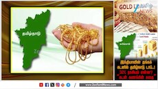 தங்கம் அடகு வைப்பதில் தமிழ்நாடு NO 1..! 6 லட்சம் கோடி அதிர வைக்கும் கடன்..!