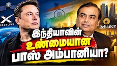 இந்தியாவின் பாஸ் அம்பானியா? எலான் மஸ்க் மீண்டும் சீண்டல்... முழு பின்னணி