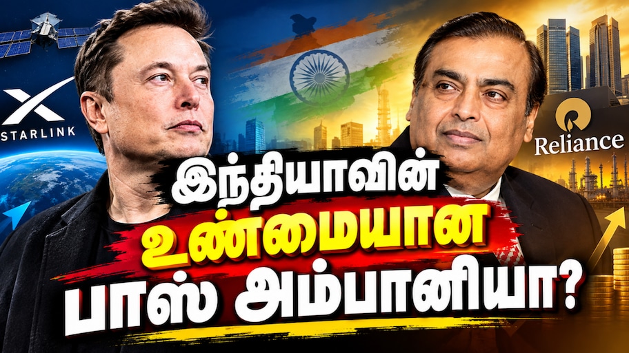 இந்தியாவின் பாஸ் அம்பானியா? எலான் மஸ்க் மீண்டும் சீண்டல்... முழு பின்னணி