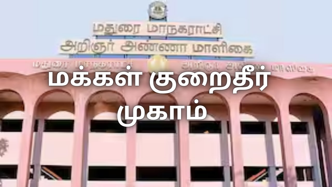 Madurai News