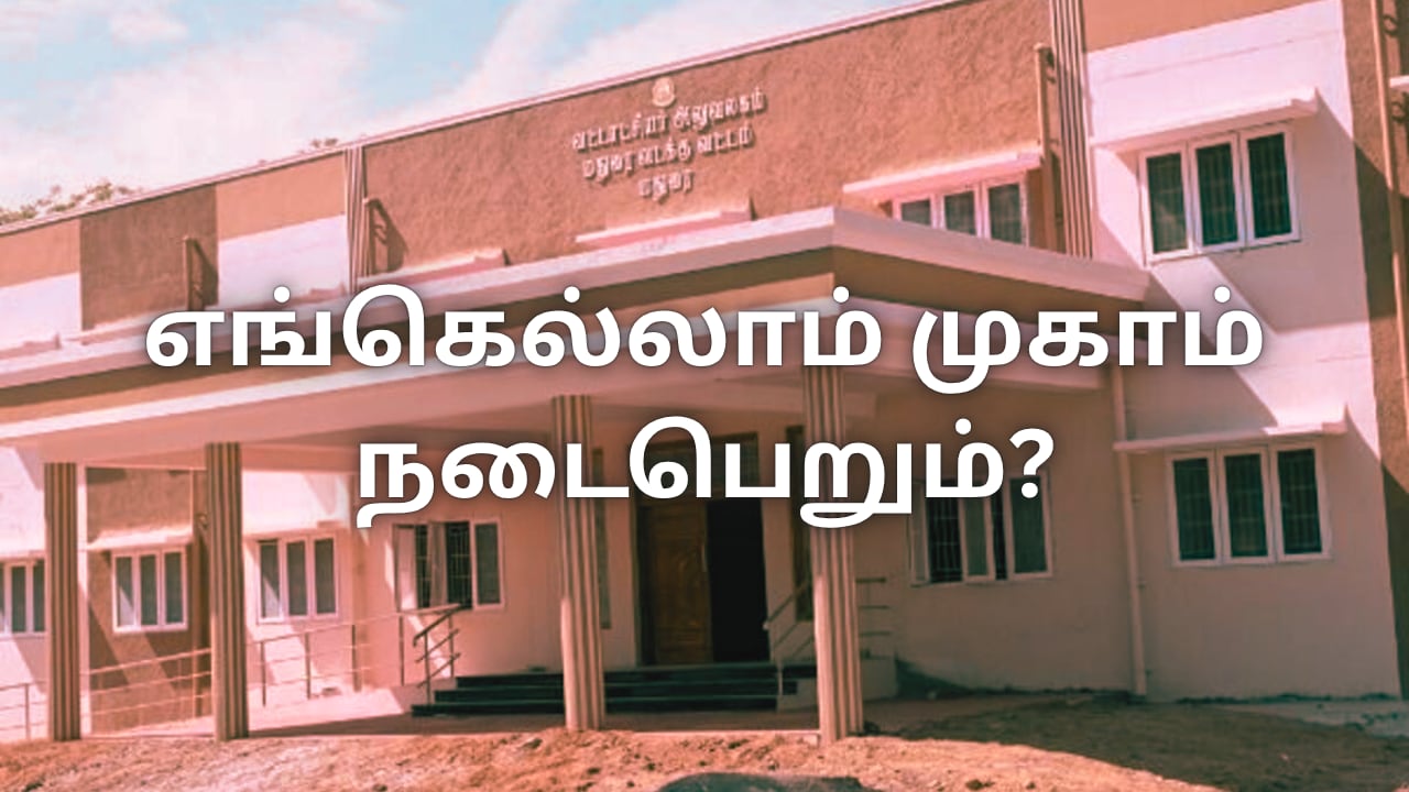 Madurai News