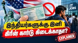 அமெரிக்காவின் திடீர் தடை... இந்திய ஊழியர்களுக்கு இனி கிரீன் கார்டு கிடைக்காதா? Explained