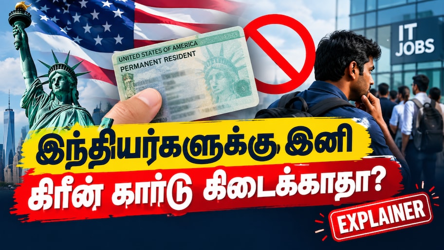 அமெரிக்காவின் திடீர் தடை... இந்திய ஊழியர்களுக்கு இனி கிரீன் கார்டு கிடைக்காதா? Explained