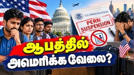 Explained: கிரீன் கார்டுக்கு தடை!! இந்திய ஐடி ஊழியர்கள், நிறுவனங்கள் மீதான உடனடி தாக்கம் என்ன?