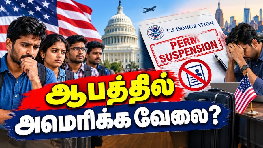 Explained: கிரீன் கார்டுக்கு தடை!! இந்திய ஐடி ஊழியர்கள், நிறுவனங்கள் மீதான உடனடி தாக்கம் என்ன?