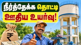 தமிழ்நாடு அரசின் முக்கிய அறிவிப்பு! ஊதியம், நிலுவைத் தொகை, ஓய்வு வயது குறித்த முழு விவரம்!