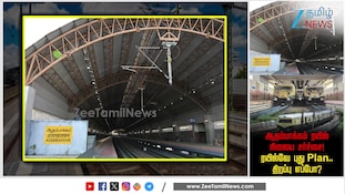 சென்னை ஆதம்பாக்கம் ரயில் நிலையம் திறப்பு எப்போது?