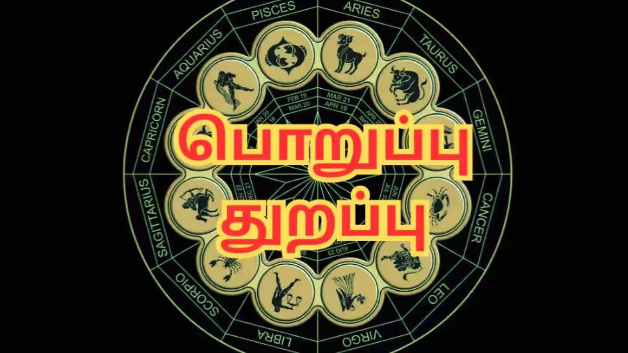 Today Rasi Palan