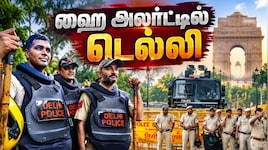 CJP Protest: மெட்ரோ, இணையம் முடக்கம்... உச்சகட்ட பாதுகாப்பு ஏற்பாடுகள்! ஸ்தம்பித்த டெல்லி!!