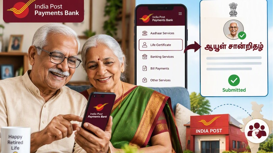 DLC: ஓய்வூதியதாரர்கள் வீட்டிலிருந்தபடியே IPPB மூலம் ஆயுள் சான்றிதழை சமர்ப்பிப்பது எப்படி?