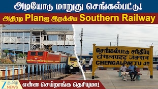 புறநகர் ரயில் பயணிகளுக்கு விடிவுகாலம்.. இனி ஜாலியா செங்கல்பட்டு போலாம்!